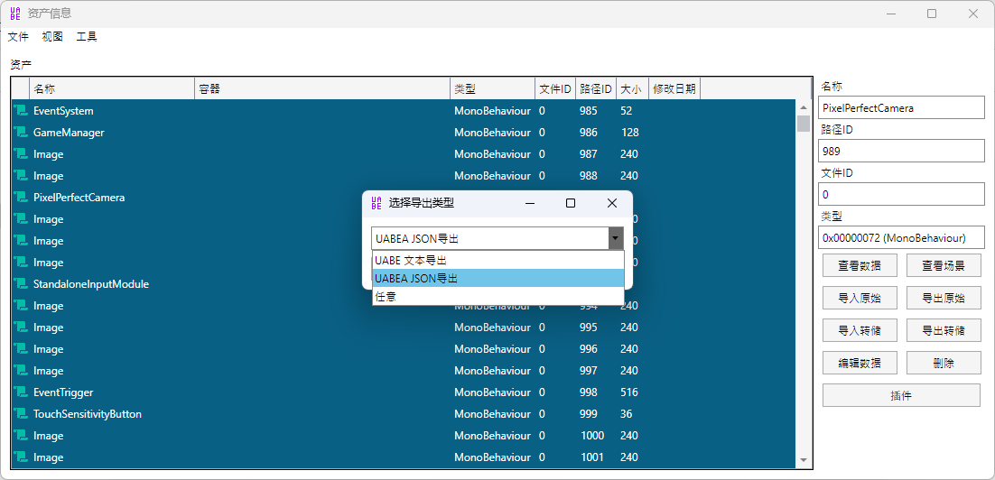 DELTATRAVELER 汉化初尝试