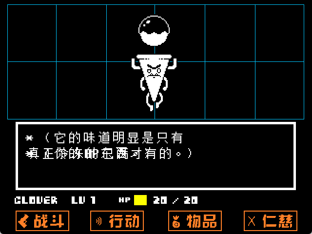 Undertale Yellow 汉化技术问题记录【5】